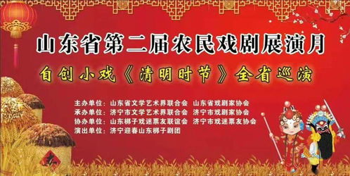 名家票友齊登臺 梨園明珠綻異彩——黃河岸邊的梆子聲第五站唱響山東濟寧養(yǎng)老之聲